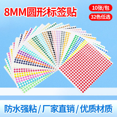 娄兴彩色A5圆形铜版纸不干胶标签