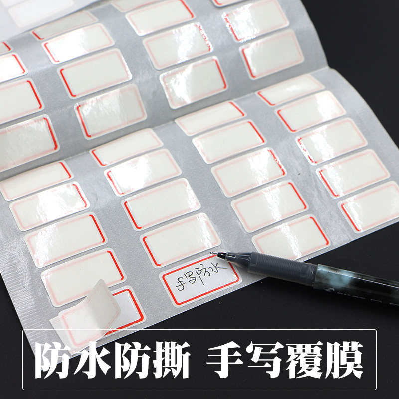 娄兴姓名贴纸防水名字贴纸幼儿园手写写标签贴覆膜卡通透明的小学生日韩可爱儿童标签贴纸自粘口取纸小清新贴