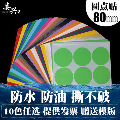 防水强粘 打印清晰 提供模板