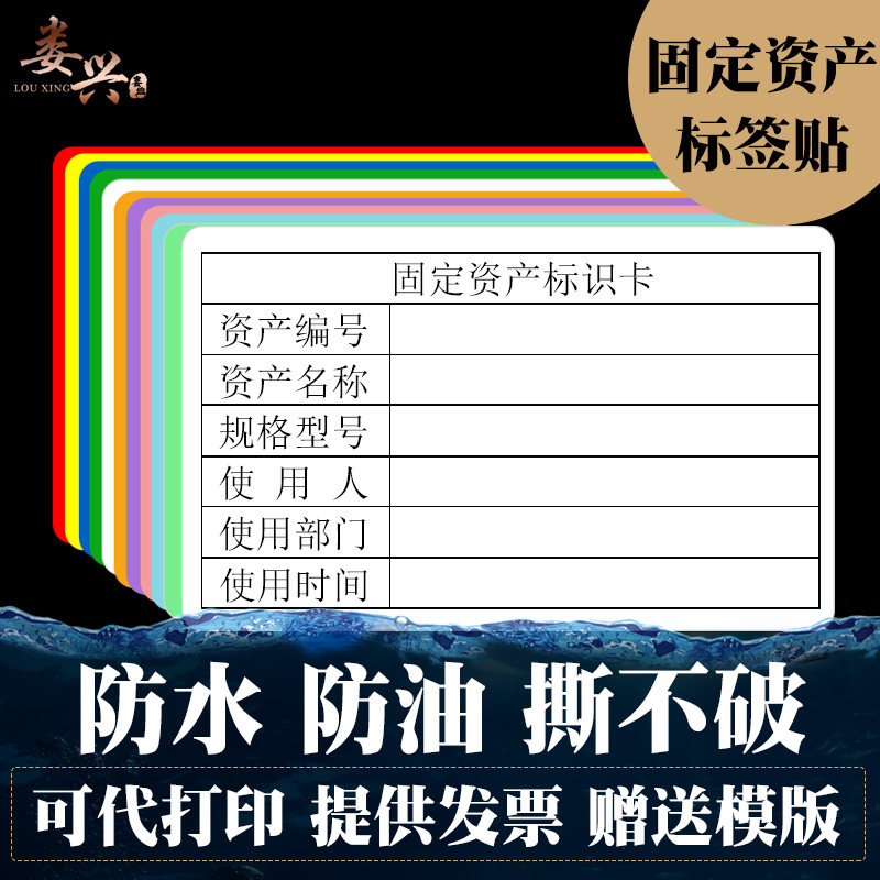 彩色A4防水不干胶长方形21格固定资产标签空白手写定制打印防水防油自粘打印纸仓库物流资产设备编号强粘贴纸