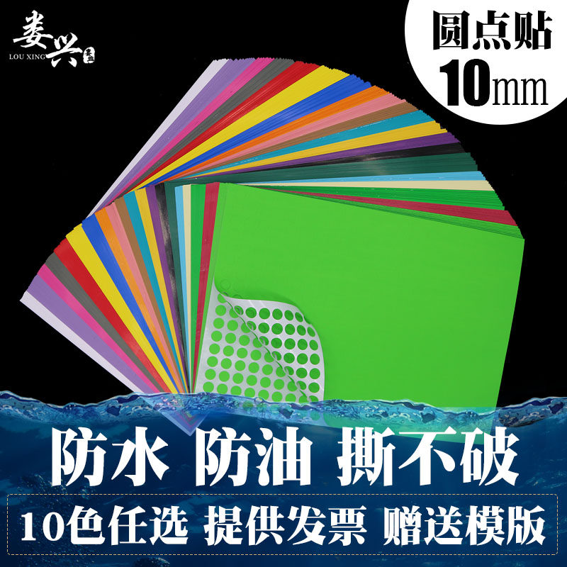 数字圆形不干胶标签peta4打印纸月份销控贴奖励自粘空白定制背胶贴纸