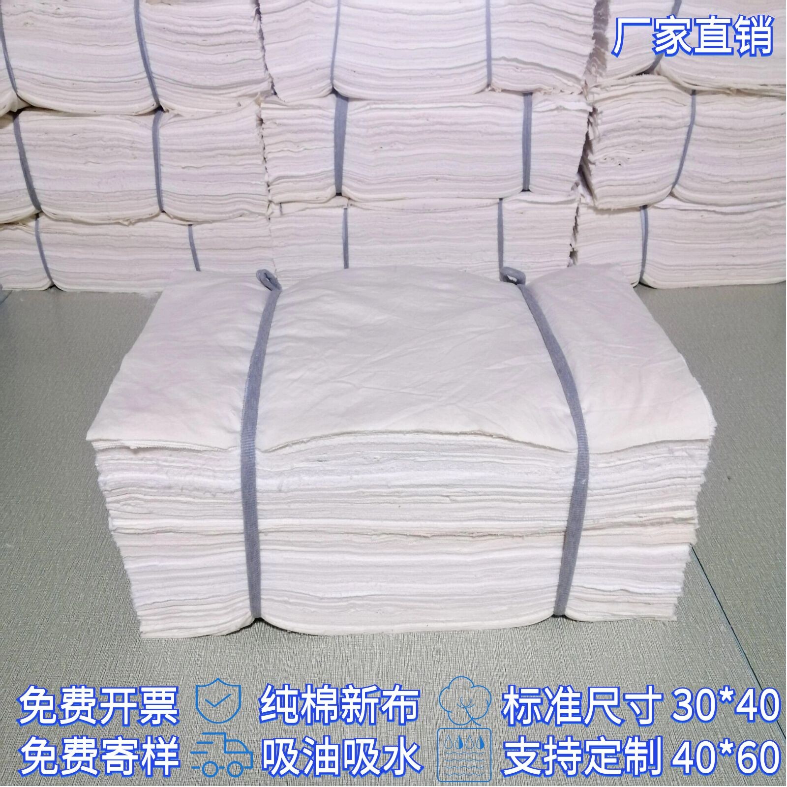 白色擦机布全棉工业抹布吸油吸水不掉毛碎布头标准40布棉纱废布料