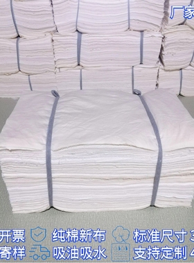 白色擦机布全棉工业抹布吸油吸水不掉毛碎布头标准40布棉纱废布料