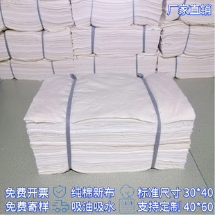 白色擦机布全棉工业抹布吸油吸水不掉毛碎布头标准40布棉纱废布料