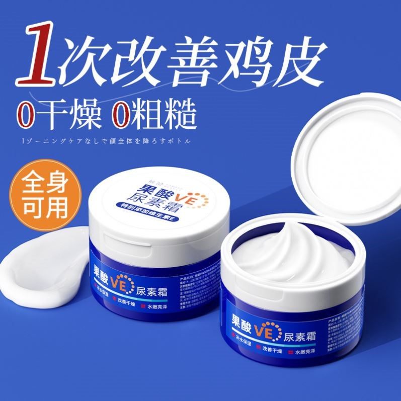 倾龄果酸 ve 尿素霜去角质保湿防干裂修护粗糙肌肤温和植萃滋养,美容护肤/美体/精油,纤体霜/凝露,淘宝优惠券,粉丝福利购,淘宝优惠卷