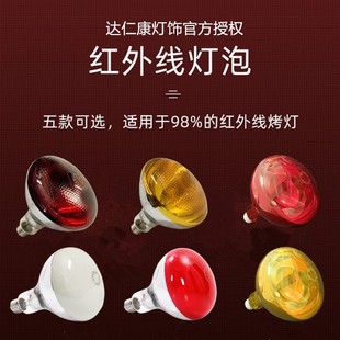 红外线理疗灯泡美容灯暖灯电烤灯泡100W150W250W275W红外线灯
