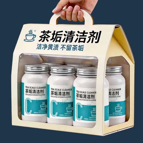 【免洗刷】茶具清洗剂茶渍清洁剂神器粉茶除垢咖啡茶杯清洁去渍剂
