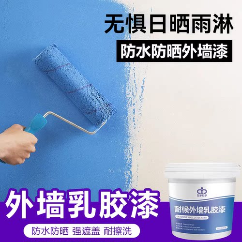 防水防晒环保卫生间抗裂乳胶漆