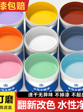 水性漆木器漆清漆旧家具翻新改色木门木头漆白漆油漆家用自刷涂料