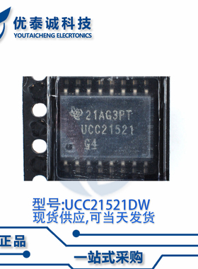驱动器UCC21521DW UCC21521 SOIC-16