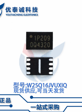 存储器W25Q16JVUXIQ W25Q16 USON-8