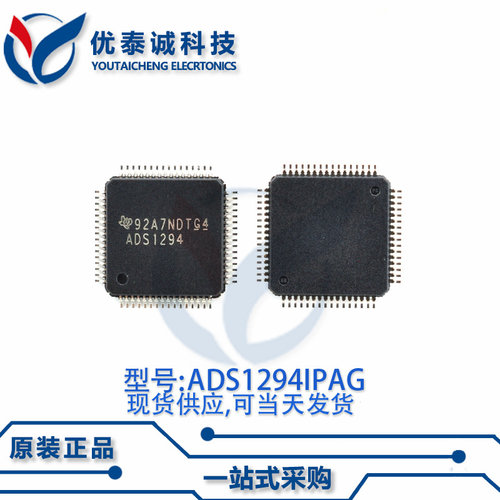 ADS1299进口全新原装正品TI