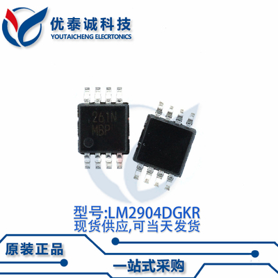 放大器 LM2904DGKRG4 LM2904DGK LM2904 丝印:MBP MSOP-8