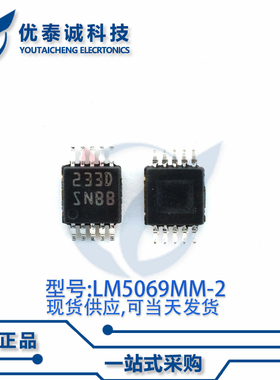 电源管理LM5069MMX-2 LM5069 丝印:SNBB  VSSOP-10