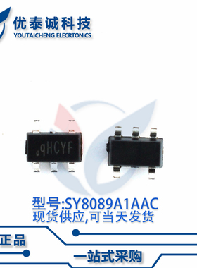 稳压器SY8089A1AAC SY8089A1 丝印:QH SOT23-5