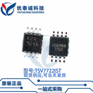 MSOP tsv7722ist TSV7722 放大器TSV7722IST
