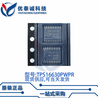 控制器TPS16630PWPR TPS16630 TSSOP-20