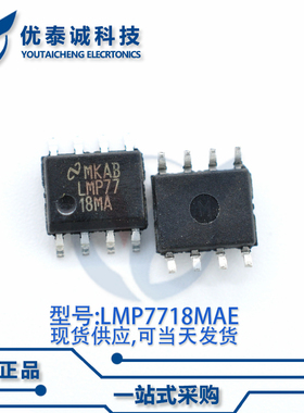 稳压器LMP7718MAE LMP7718 SOP-8