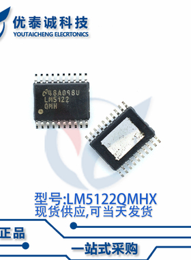 稳压器LM5122QMHX LM5122Q HTSSOP-20