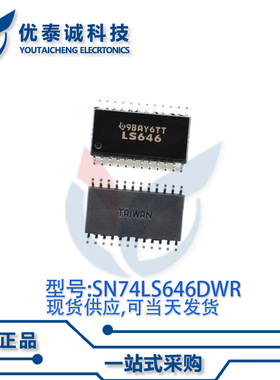逻辑芯片SN74LS646DWR SN74LS646 SOP-28