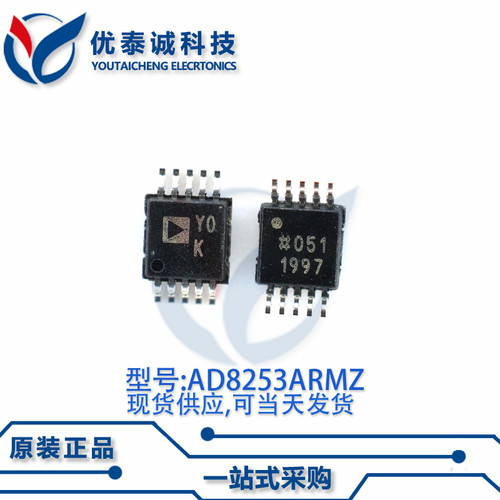 放大器AD8253ARMZ AD8253A 丝印:Y0K  MSOP-10