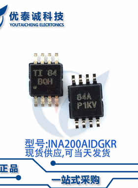 电源芯片INA200AIDGKT INA200A 丝印:BQH MSOP-8