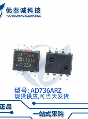 转换器AD736ARZ AD736AR AD736A SOP-8