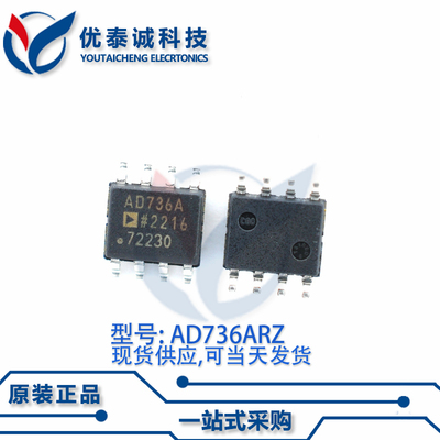 转换器AD736ARZ AD736AR AD736A SOP-8