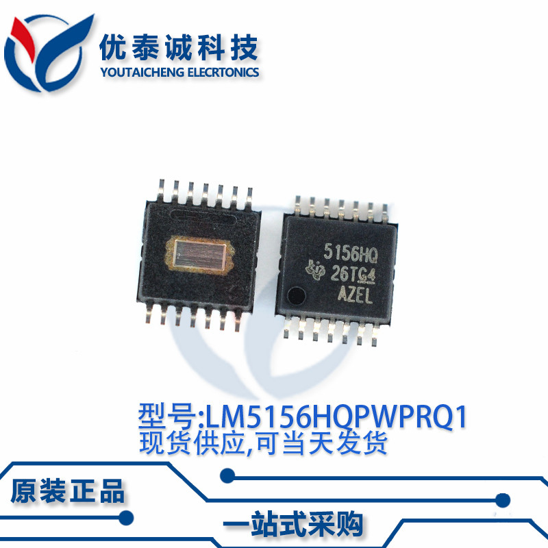 电源芯片LM5156HQPWPRQ1 lm5156hqpwprq1 HTSSOP-14