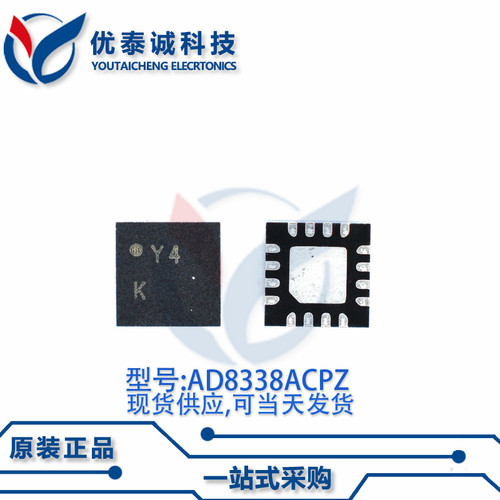 运算放大器AD8338ACPZ AD833 丝印:Y4  QFN-16