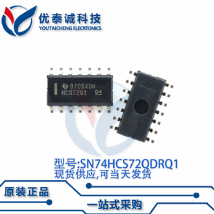 逻辑芯片SN74HCS72QDRQ1 SN74HCS72QDR SN74HCS72 SOP-14
