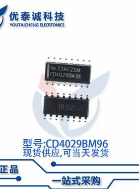 逻辑芯片CD4029BM96 CD4029B cd4029bm96 SOP14