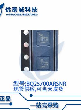 电源芯片BQ25700ARSNT BQ25700A QFN-32