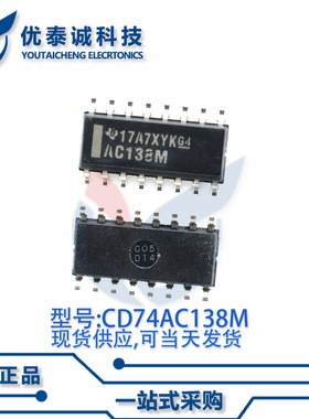 逻辑芯片CD74AC138M CD74AC138 SOP-16