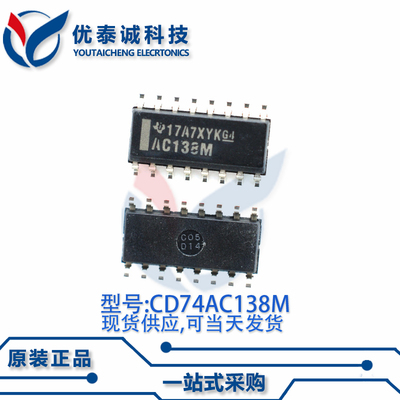 逻辑芯片CD74AC138M CD74AC138 SOP-16