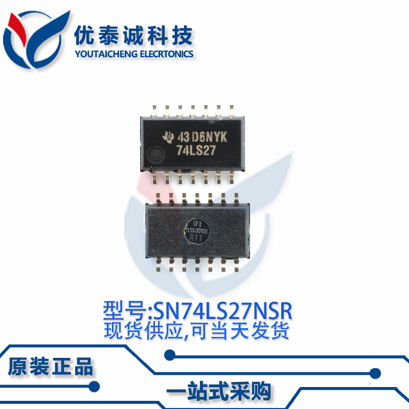 逻辑芯片sn74ls27nsr sn74ls27 sn74ls27nsr sop-14