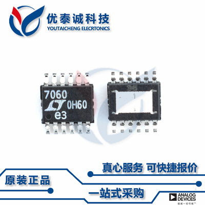 LT3065HMSE-1.8原装现货Linear凌特芯片现货供应