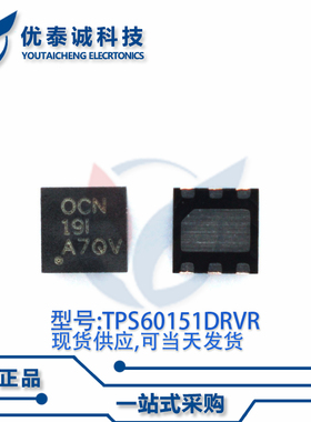 稳压器TPS60151DRVR TPS60151 丝印:OCN SON-6