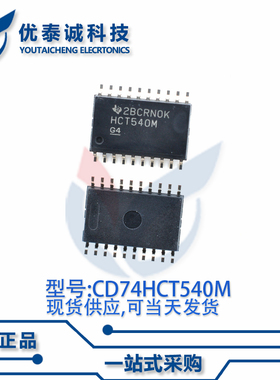逻辑芯片CD74HCT540M CD74HCT540 SOIC-20