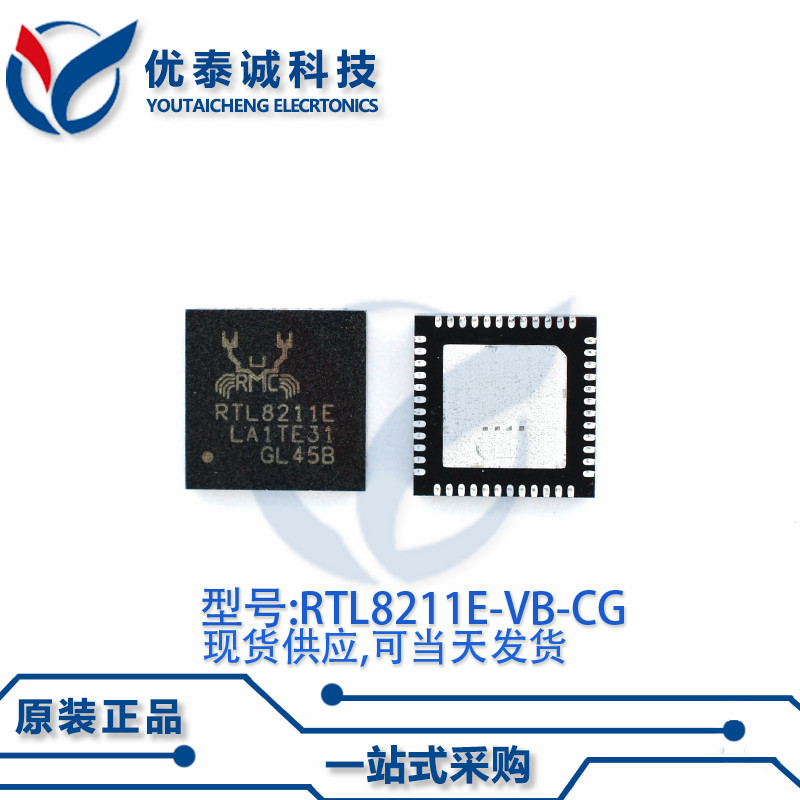控制器RTL8211E-VB-CG RTL8211 QFN-48