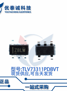 稳压器TLV73311PDBVT TLV73311 丝印:ZBLW SOT23-5