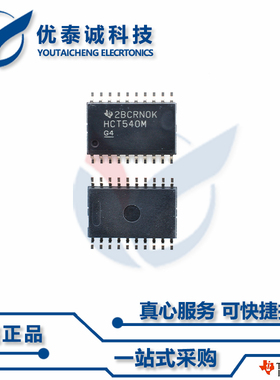 逻辑芯片SN74AHCT541IDWREP SN74AHCT541 sn74ahct541 SOP-20