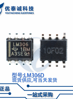 比较器LM306D LM306 lm306d SOP-8