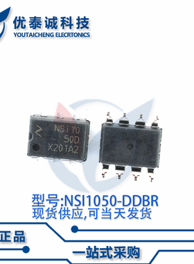 收发器芯片NSI1050-DDBR  NSI1050  DUB-8