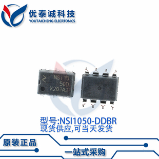 收发器芯片NSI1050-DDBR  NSI1050  DUB-8