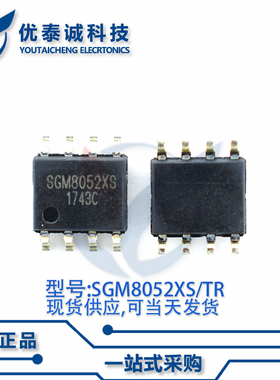 放大器SGM8052XS/TR SGM8052XS SGM8052 SOP-8