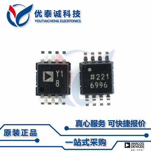 AD8610ARM原装现货Adi亚德诺芯片现货供应