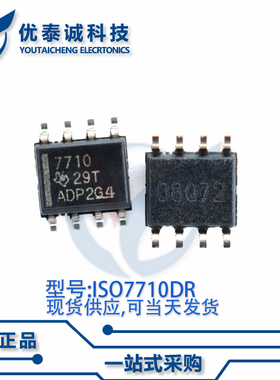 隔离器ISO7710DR ISO7710 SOP-8