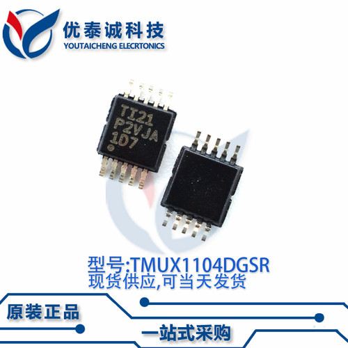模拟开关TMUX1104DGSR TMUX1104 丝印:1D7 VSSOP-10