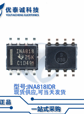 放大器INA818IDR INA818ID ina818idr SOP-8